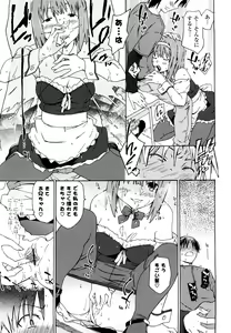 Page 52 of Imouto wa Doujin Shoujo Cosplay Kei - preview thumbnail