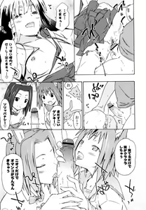 Page 62 of Imouto wa Doujin Shoujo Cosplay Kei - preview thumbnail