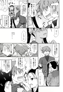 Page 88 of Imouto wa Doujin Shoujo Cosplay Kei - preview thumbnail