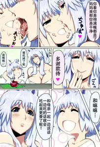Page 14 of Mama Shota Boshi Soukan ~Boshi Futari dake shika Inai Sekai de Love Love Hanshoku Koubi~ - preview thumbnail