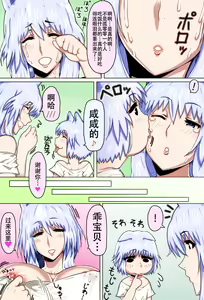 Page 15 of Mama Shota Boshi Soukan ~Boshi Futari dake shika Inai Sekai de Love Love Hanshoku Koubi~ - preview thumbnail