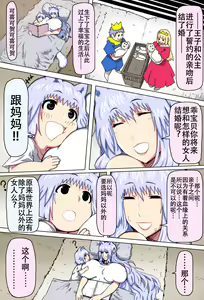 Page 18 of Mama Shota Boshi Soukan ~Boshi Futari dake shika Inai Sekai de Love Love Hanshoku Koubi~ - preview thumbnail