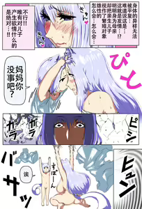 Page 29 of Mama Shota Boshi Soukan ~Boshi Futari dake shika Inai Sekai de Love Love Hanshoku Koubi~ - preview thumbnail