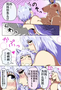 Page 30 of Mama Shota Boshi Soukan ~Boshi Futari dake shika Inai Sekai de Love Love Hanshoku Koubi~ - preview thumbnail