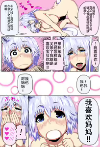 Page 31 of Mama Shota Boshi Soukan ~Boshi Futari dake shika Inai Sekai de Love Love Hanshoku Koubi~ - preview thumbnail
