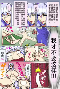 Page 49 of Mama Shota Boshi Soukan ~Boshi Futari dake shika Inai Sekai de Love Love Hanshoku Koubi~ - preview thumbnail