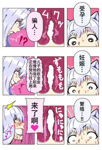 Page 53 of Mama Shota Boshi Soukan ~Boshi Futari dake shika Inai Sekai de Love Love Hanshoku Koubi~ - preview thumbnail