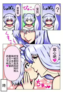 Page 62 of Mama Shota Boshi Soukan ~Boshi Futari dake shika Inai Sekai de Love Love Hanshoku Koubi~ - preview thumbnail