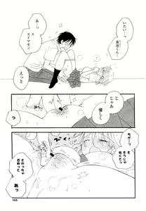 Page 102 of SHY GIRL - preview thumbnail