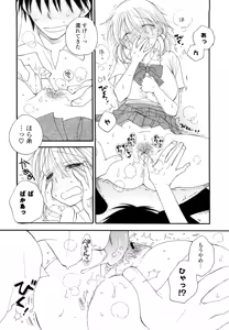 Page 103 of SHY GIRL - preview thumbnail