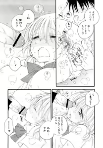 Page 105 of SHY GIRL - preview thumbnail
