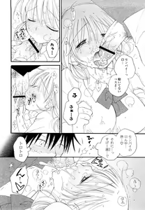 Page 107 of SHY GIRL - preview thumbnail