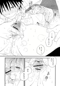 Page 108 of SHY GIRL - preview thumbnail