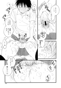 Page 110 of SHY GIRL - preview thumbnail