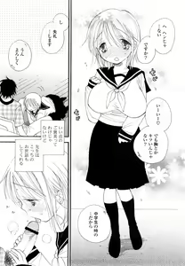 Page 11 of SHY GIRL - preview thumbnail