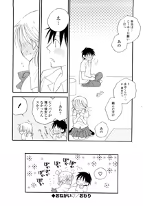 Page 115 of SHY GIRL - preview thumbnail