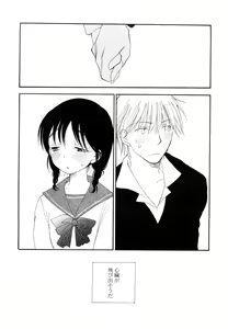 Page 116 of SHY GIRL - preview thumbnail
