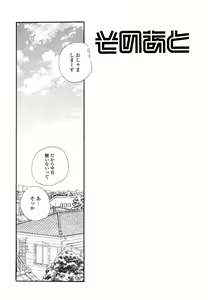 Page 117 of SHY GIRL - preview thumbnail