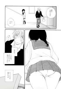 Page 118 of SHY GIRL - preview thumbnail
