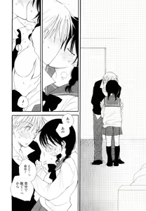 Page 120 of SHY GIRL - preview thumbnail