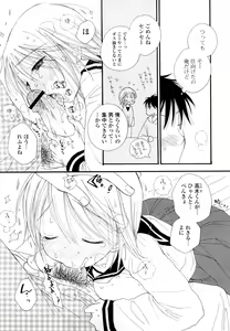 Page 12 of SHY GIRL - preview thumbnail