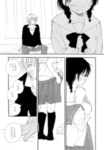 Page 121 of SHY GIRL - preview thumbnail