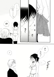 Page 122 of SHY GIRL - preview thumbnail