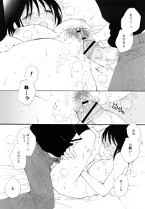 Page 128 of SHY GIRL - preview thumbnail
