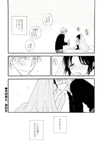 Page 135 of SHY GIRL - preview thumbnail