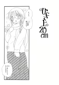 Page 137 of SHY GIRL - preview thumbnail