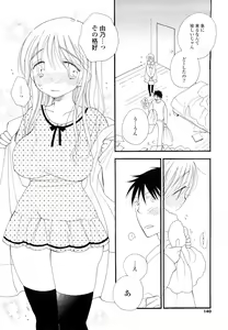 Page 139 of SHY GIRL - preview thumbnail