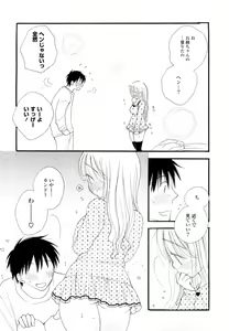 Page 140 of SHY GIRL - preview thumbnail