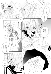 Page 14 of SHY GIRL - preview thumbnail