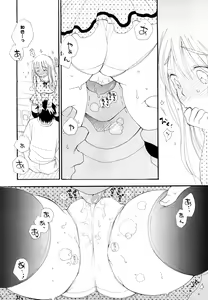 Page 142 of SHY GIRL - preview thumbnail