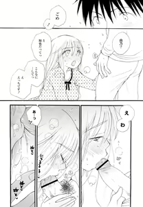 Page 144 of SHY GIRL - preview thumbnail