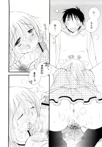 Page 145 of SHY GIRL - preview thumbnail