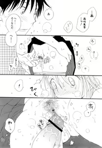 Page 15 of SHY GIRL - preview thumbnail