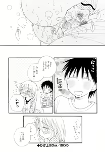 Page 151 of SHY GIRL - preview thumbnail
