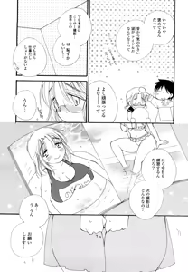 Page 154 of SHY GIRL - preview thumbnail