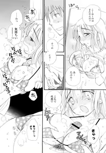 Page 158 of SHY GIRL - preview thumbnail