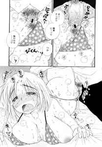 Page 163 of SHY GIRL - preview thumbnail