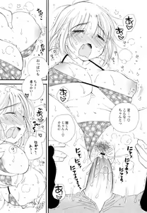 Page 164 of SHY GIRL - preview thumbnail