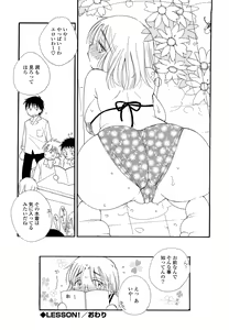 Page 167 of SHY GIRL - preview thumbnail