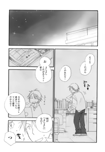 Page 168 of SHY GIRL - preview thumbnail