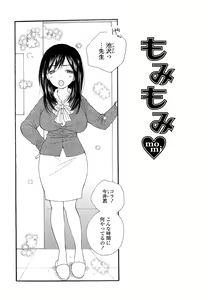 Page 169 of SHY GIRL - preview thumbnail