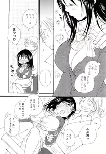 Page 172 of SHY GIRL - preview thumbnail