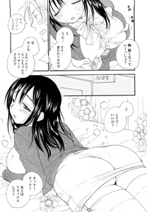 Page 173 of SHY GIRL - preview thumbnail