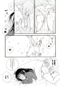 Page 175 of SHY GIRL - preview thumbnail