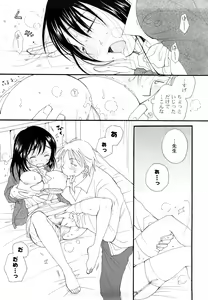 Page 177 of SHY GIRL - preview thumbnail