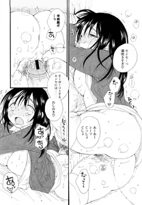 Page 183 of SHY GIRL - preview thumbnail